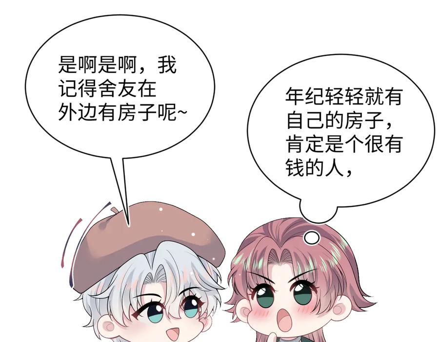【快穿】绝美白莲在线教学 336 贾宁借住 第67页