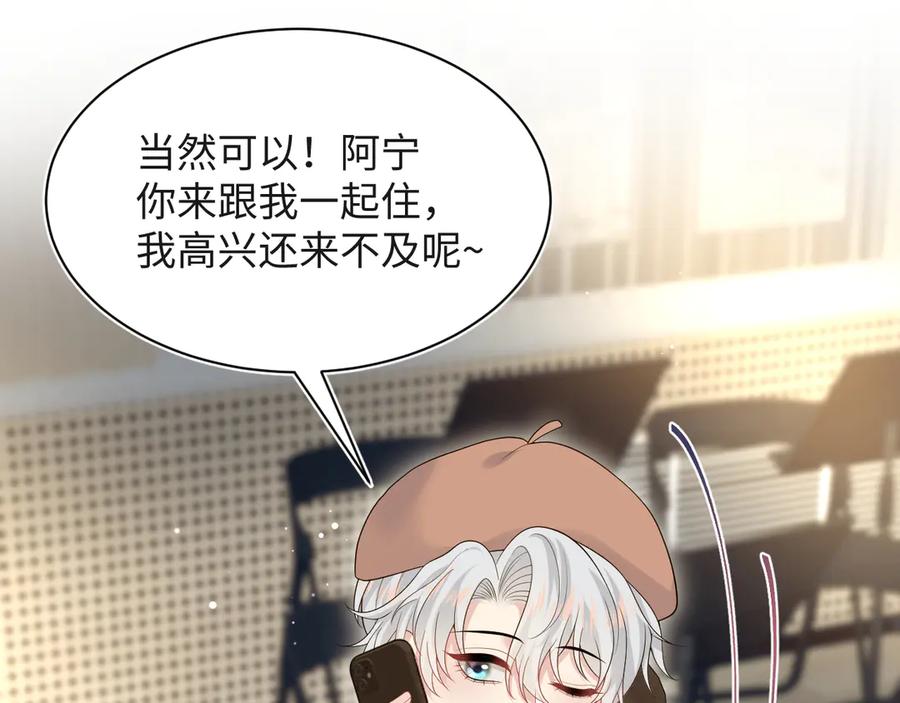 【快穿】绝美白莲在线教学 336 贾宁借住 第46页