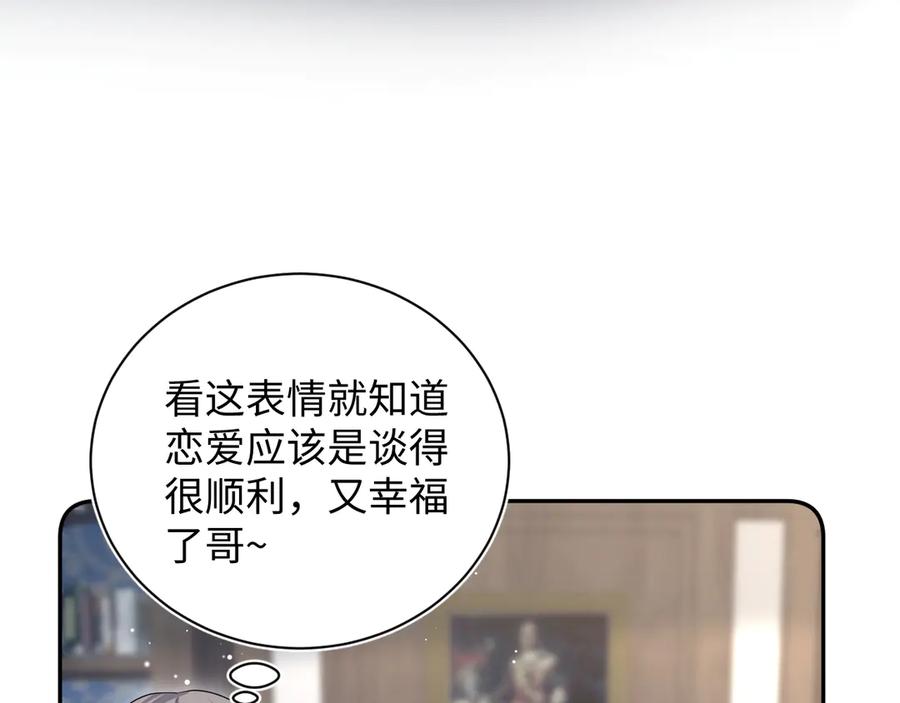 【快穿】绝美白莲在线教学 336 贾宁借住 第10页