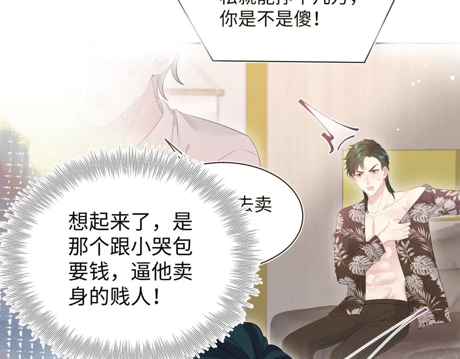 【快穿】绝美白莲在线教学 336 贾宁借住 第94页
