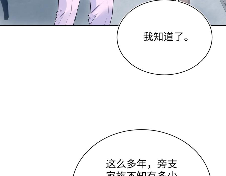 【快穿】绝美白莲在线教学 336 贾宁借住 第31页