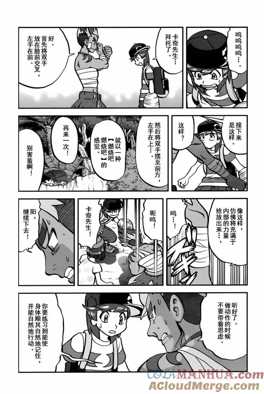 神奇宝贝特別篇 - sun＆moon篇12 - 第9张图