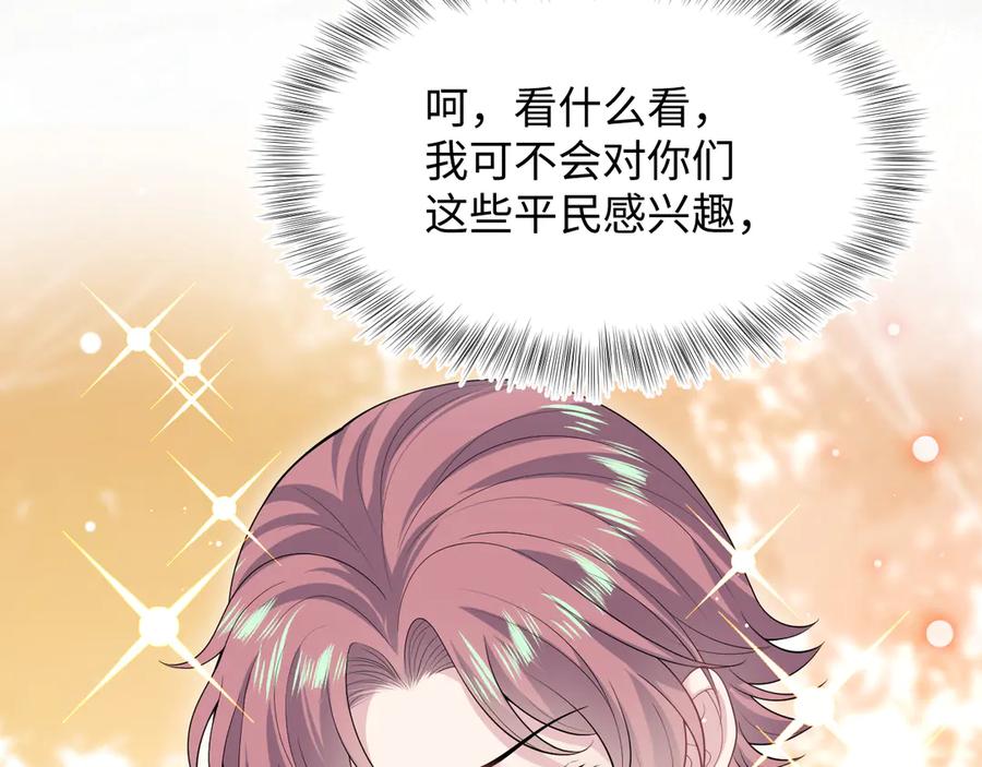 【快穿】绝美白莲在线教学 336 贾宁借住 第51页