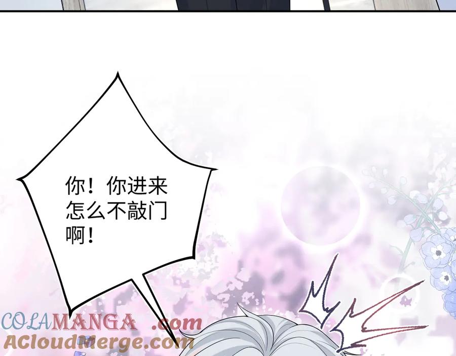 【快穿】绝美白莲在线教学 336 贾宁借住 第81页