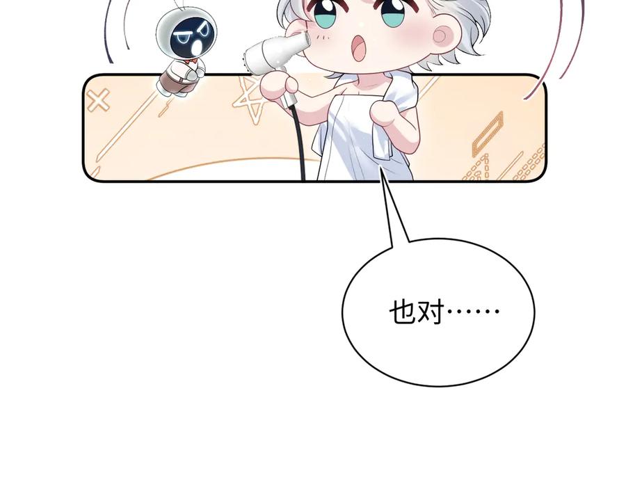 【快穿】绝美白莲在线教学 336 贾宁借住 第78页