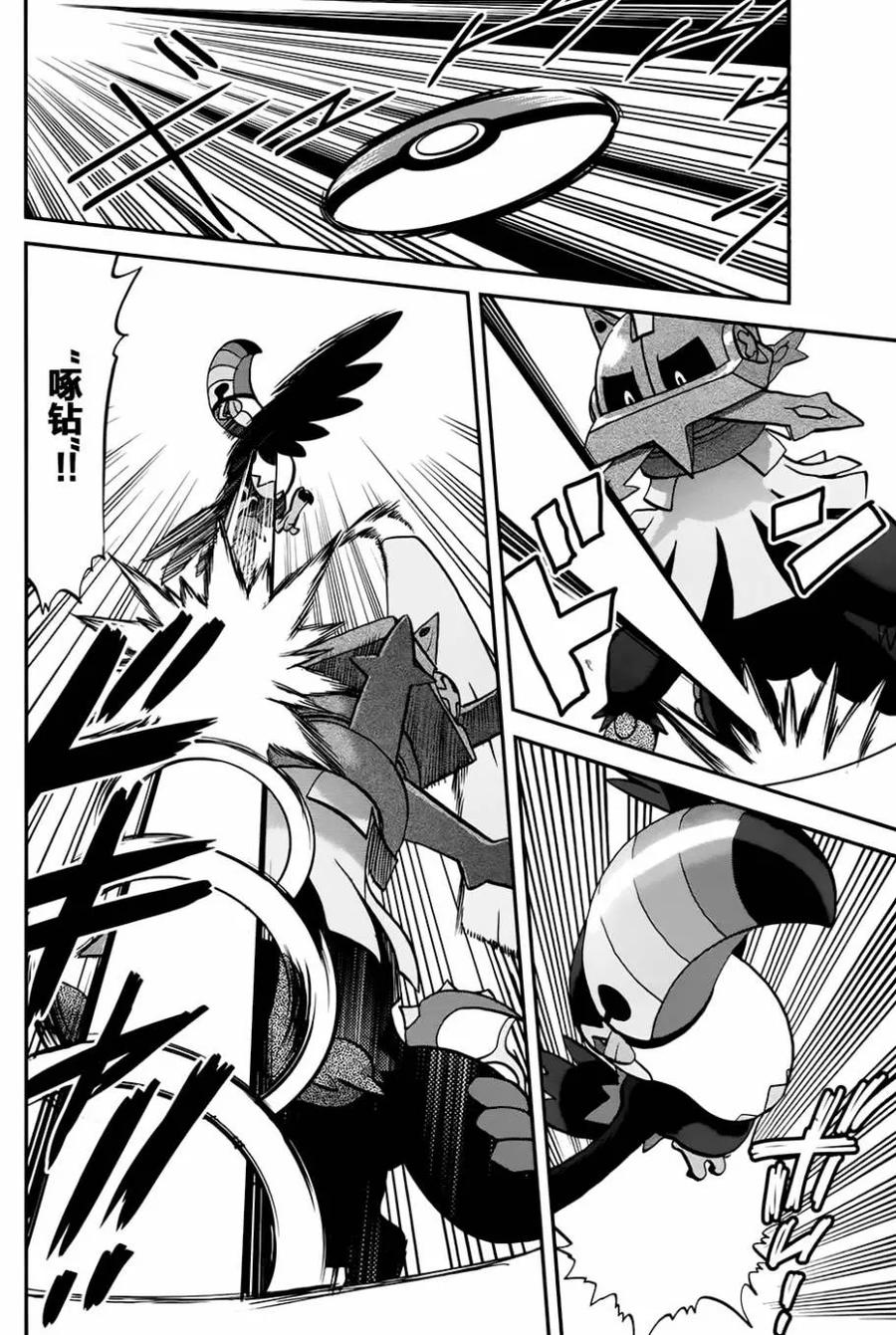 神奇宝贝特別篇 - sun＆moon篇12 - 第20张图