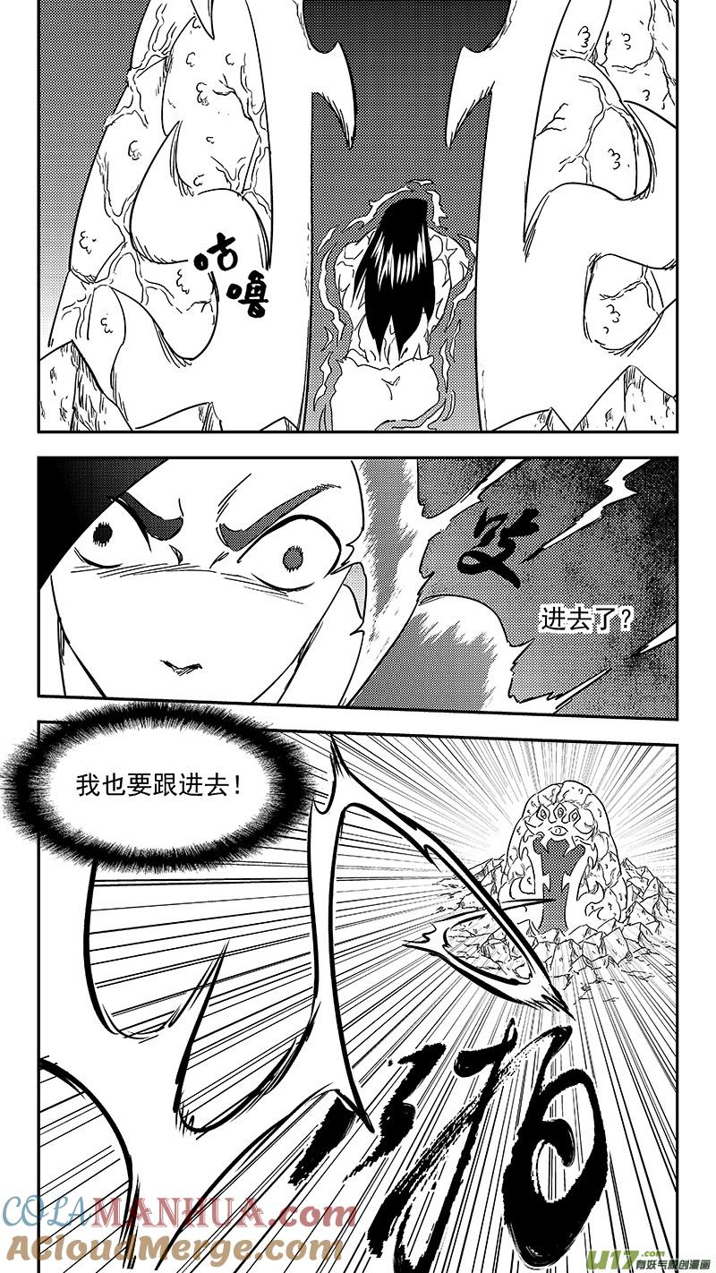 虎x鹤 妖师录 303 核（下） 第11页