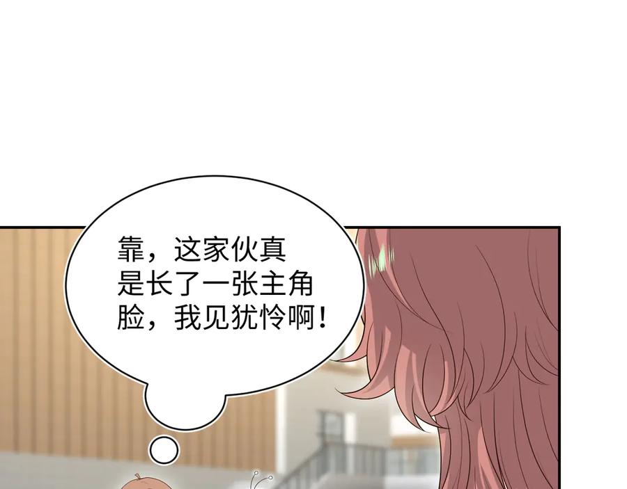 【快穿】绝美白莲在线教学 336 贾宁借住 第54页