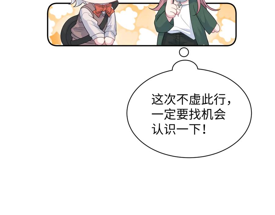 【快穿】绝美白莲在线教学 336 贾宁借住 第68页