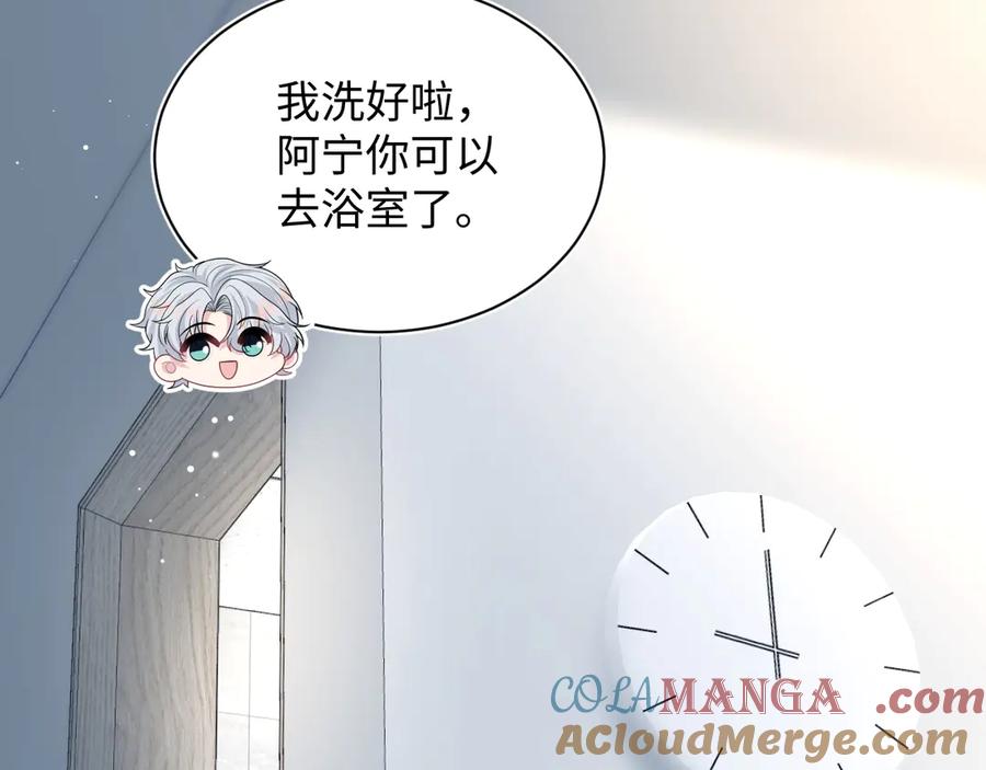 【快穿】绝美白莲在线教学 336 贾宁借住 第73页