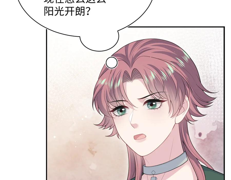 【快穿】绝美白莲在线教学 336 贾宁借住 第60页