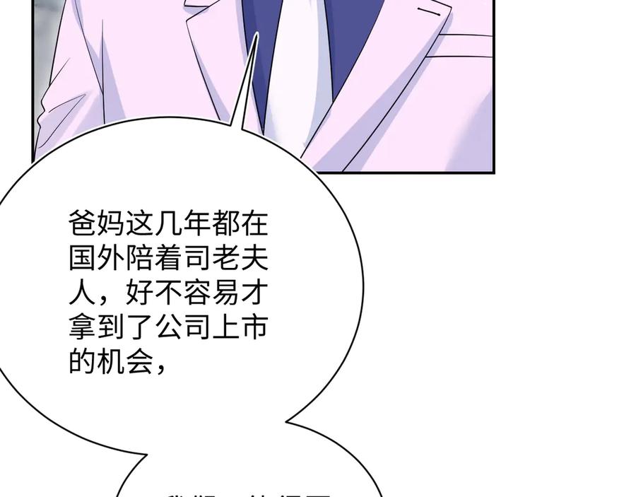 【快穿】绝美白莲在线教学 336 贾宁借住 第24页