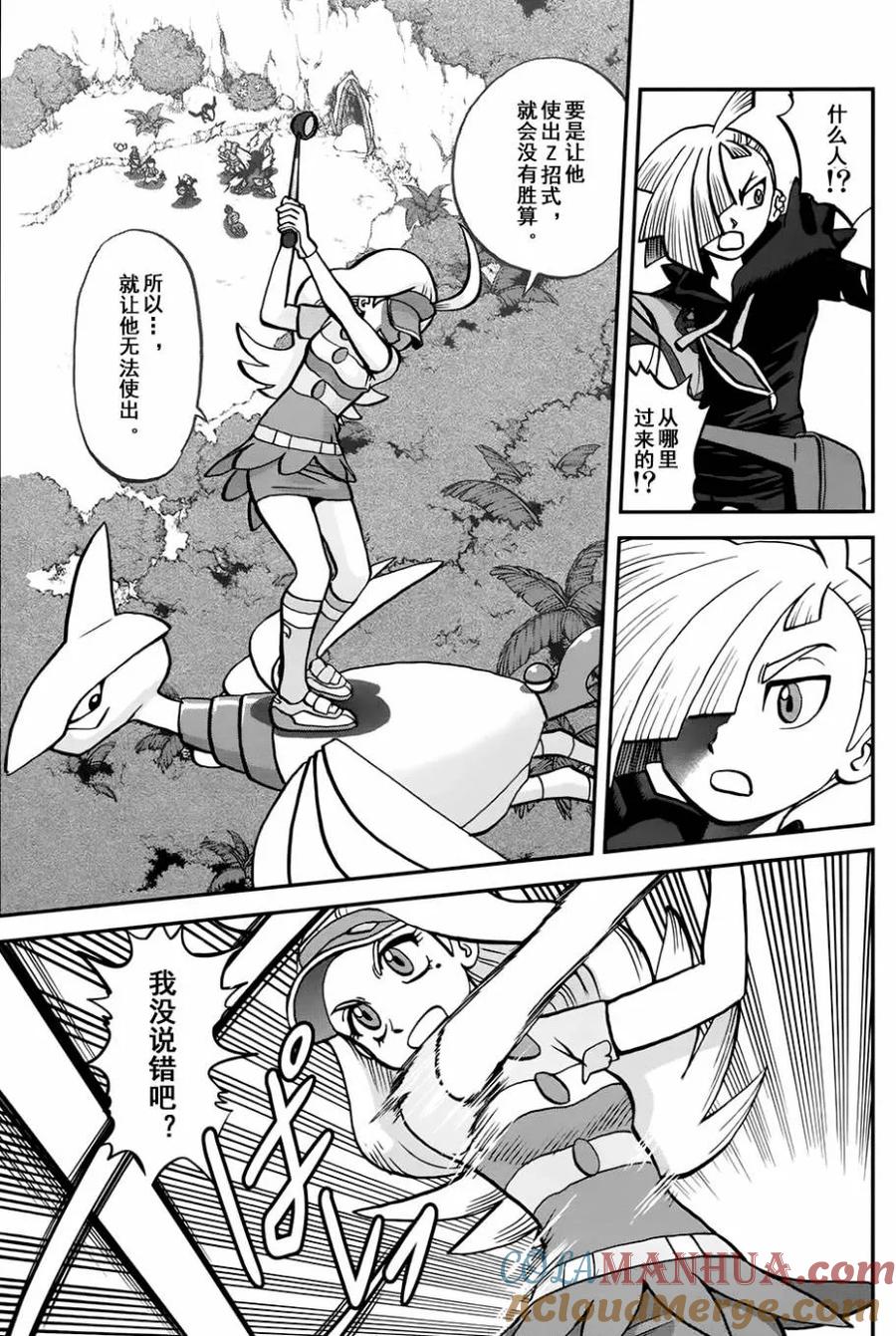 神奇宝贝特別篇 - sun＆moon篇12 - 第21张图