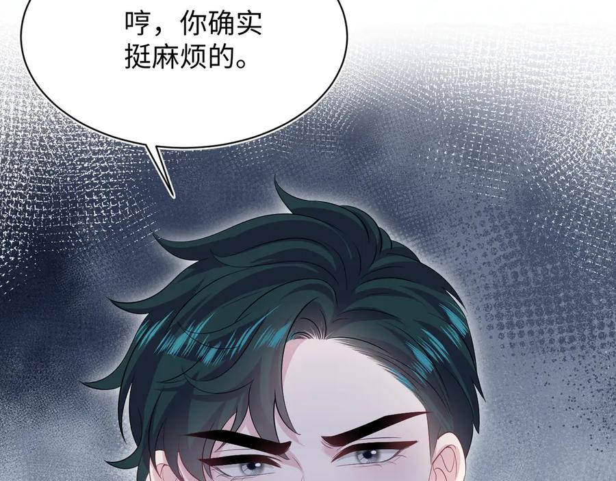 【快穿】绝美白莲在线教学 336 贾宁借住 第98页