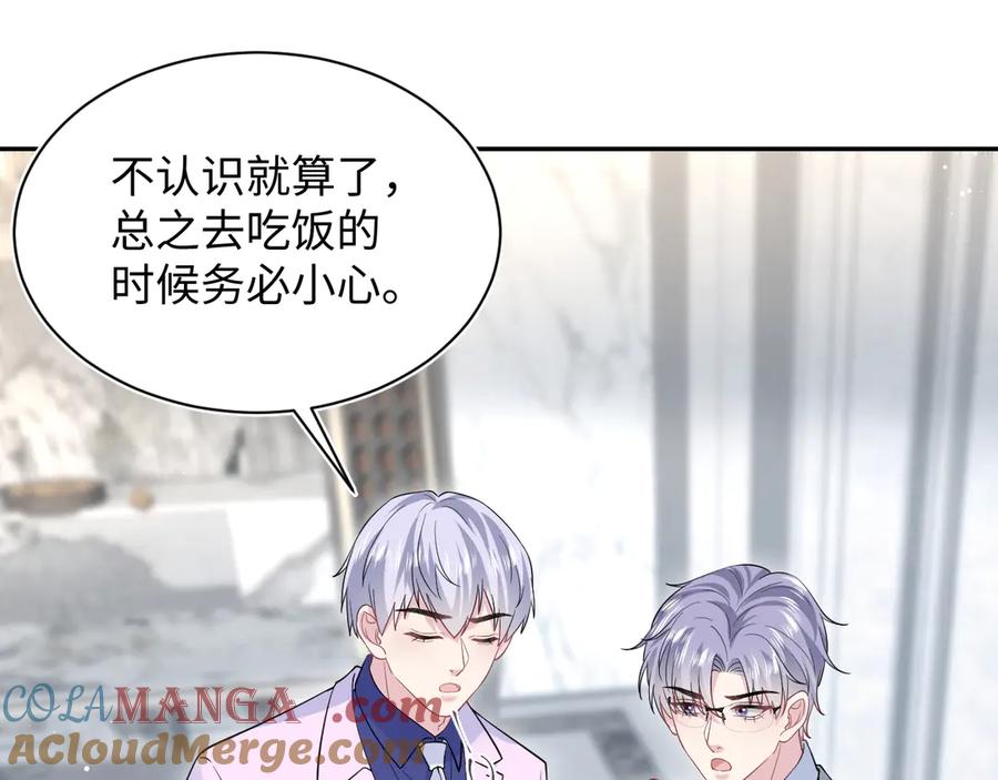 【快穿】绝美白莲在线教学 336 贾宁借住 第29页