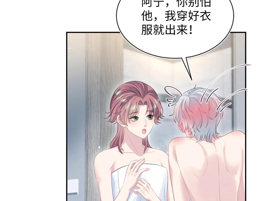 【快穿】绝美白莲在线教学 336 贾宁借住 第90页
