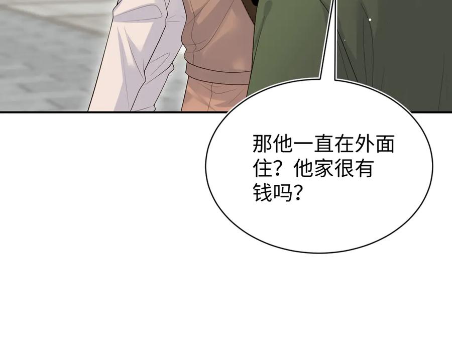 【快穿】绝美白莲在线教学 336 贾宁借住 第66页