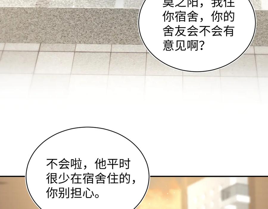 【快穿】绝美白莲在线教学 336 贾宁借住 第64页