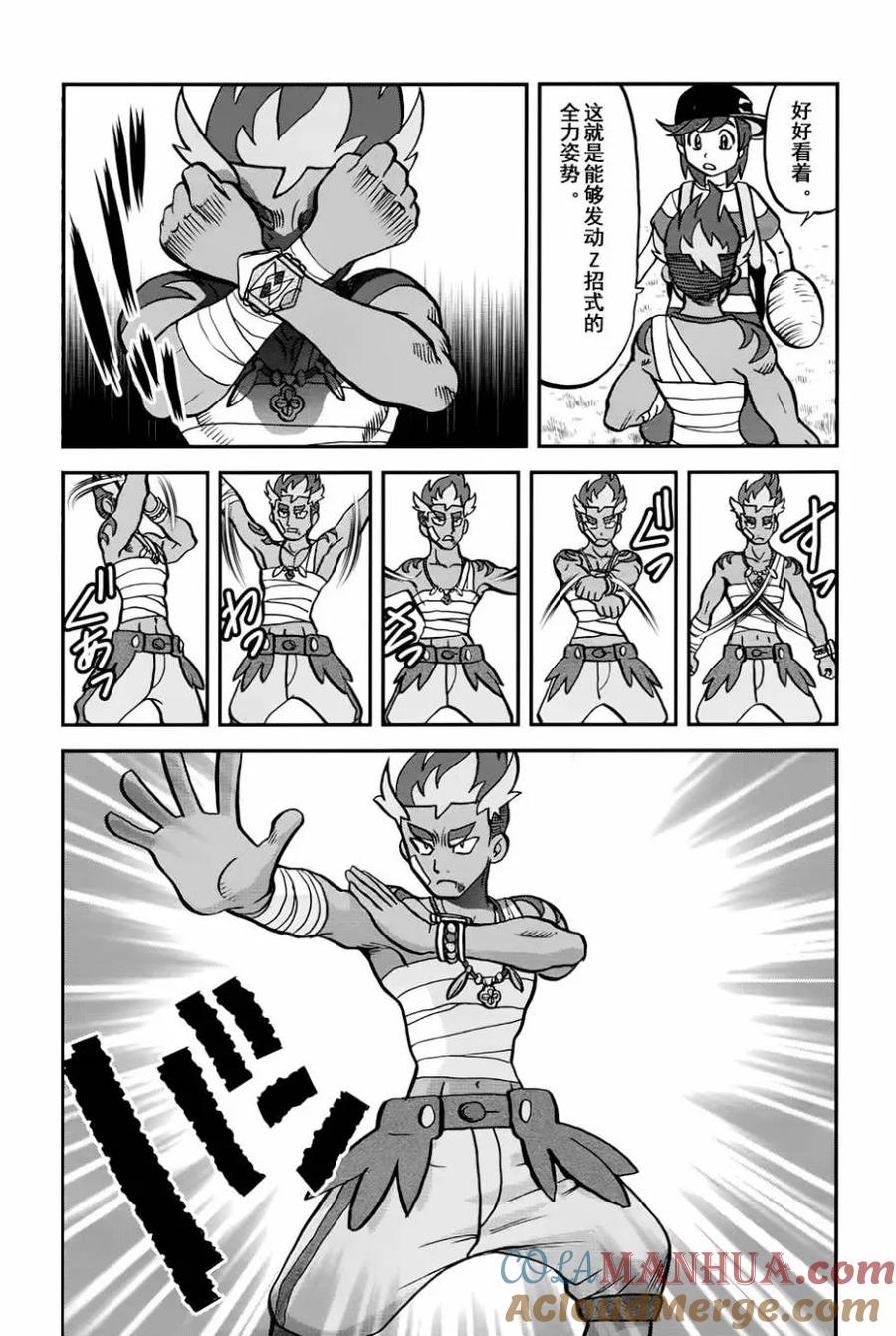 神奇宝贝特別篇 - sun＆moon篇12 - 第7张图