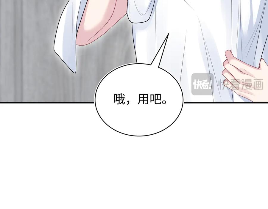 【快穿】绝美白莲在线教学 336 贾宁借住 第76页