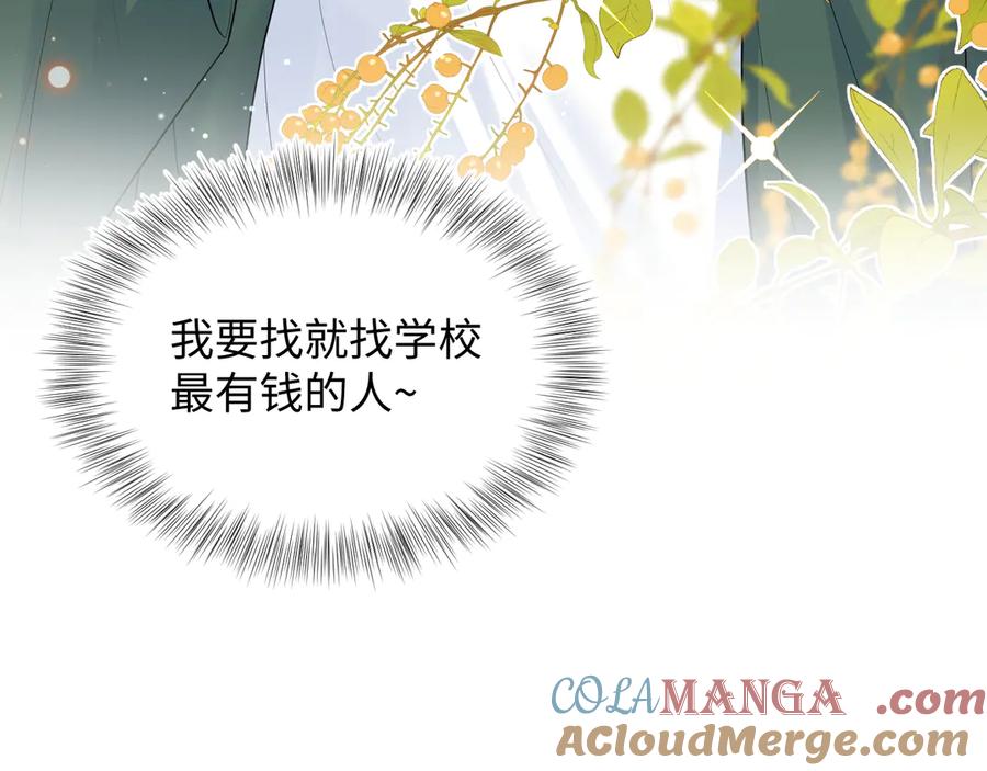 【快穿】绝美白莲在线教学 336 贾宁借住 第53页