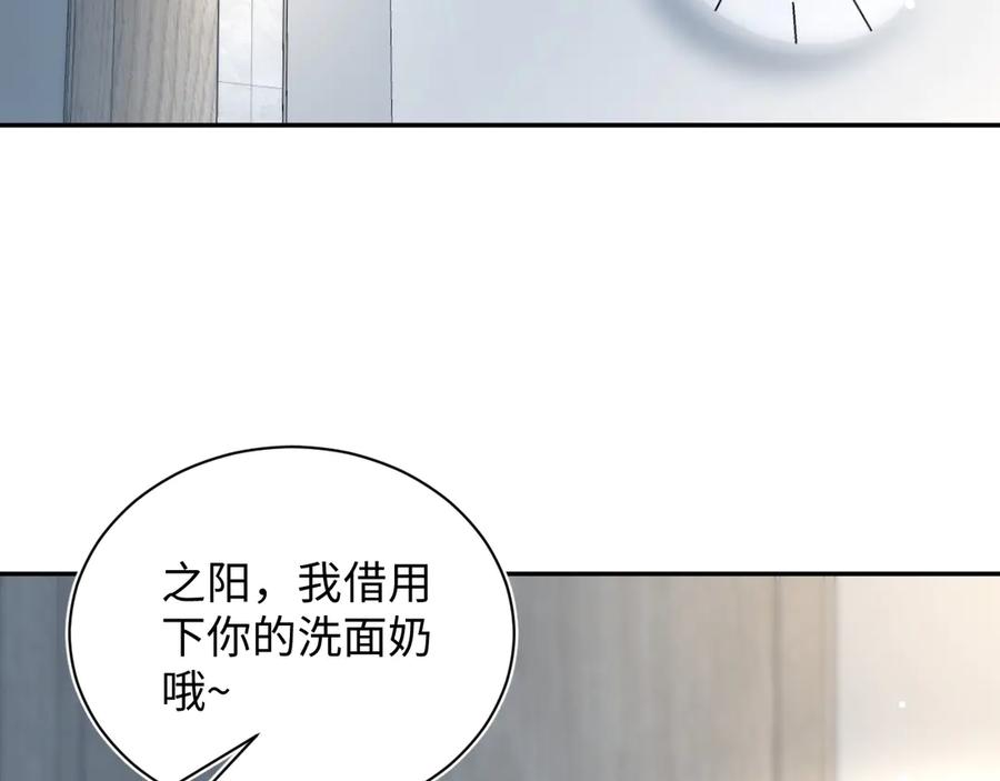 【快穿】绝美白莲在线教学 336 贾宁借住 第74页