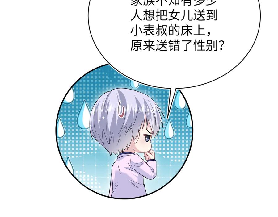 【快穿】绝美白莲在线教学 336 贾宁借住 第32页