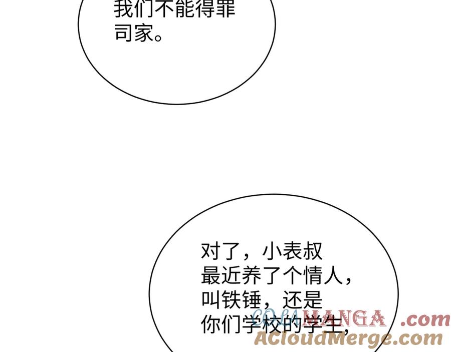 【快穿】绝美白莲在线教学 336 贾宁借住 第25页