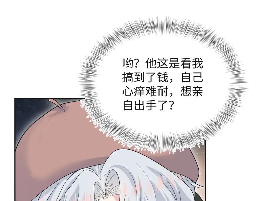 【快穿】绝美白莲在线教学 336 贾宁借住 第43页