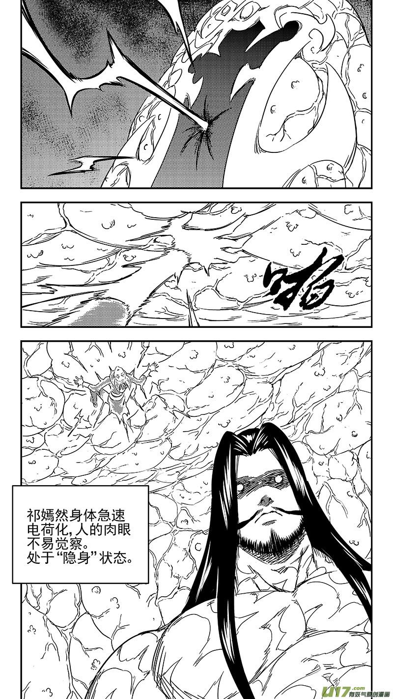 虎x鹤 妖师录 303 核（下） 第12页
