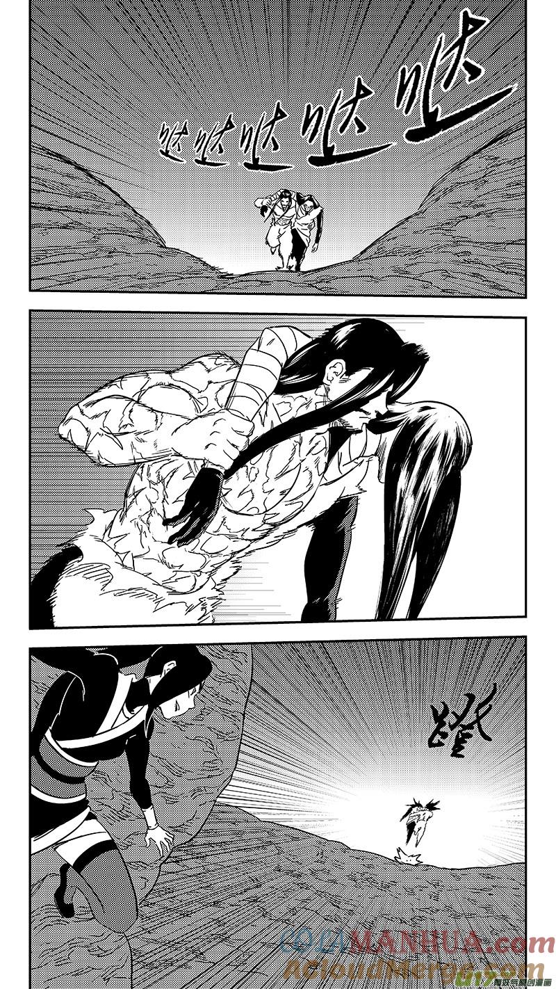 虎x鹤 妖师录 303 核（下） 第7页