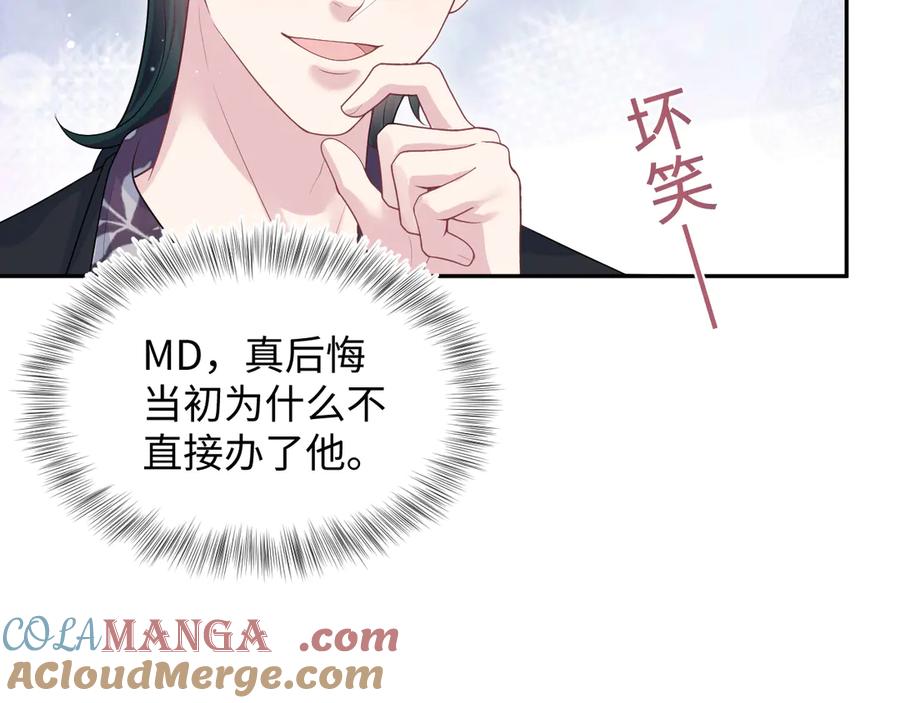 【快穿】绝美白莲在线教学 336 贾宁借住 第85页