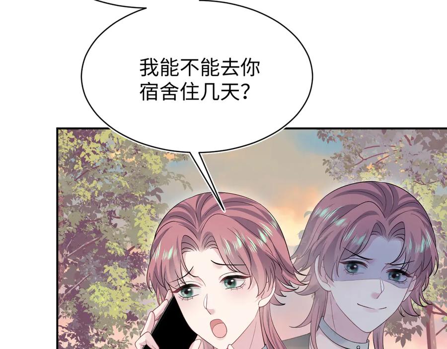 【快穿】绝美白莲在线教学 336 贾宁借住 第40页