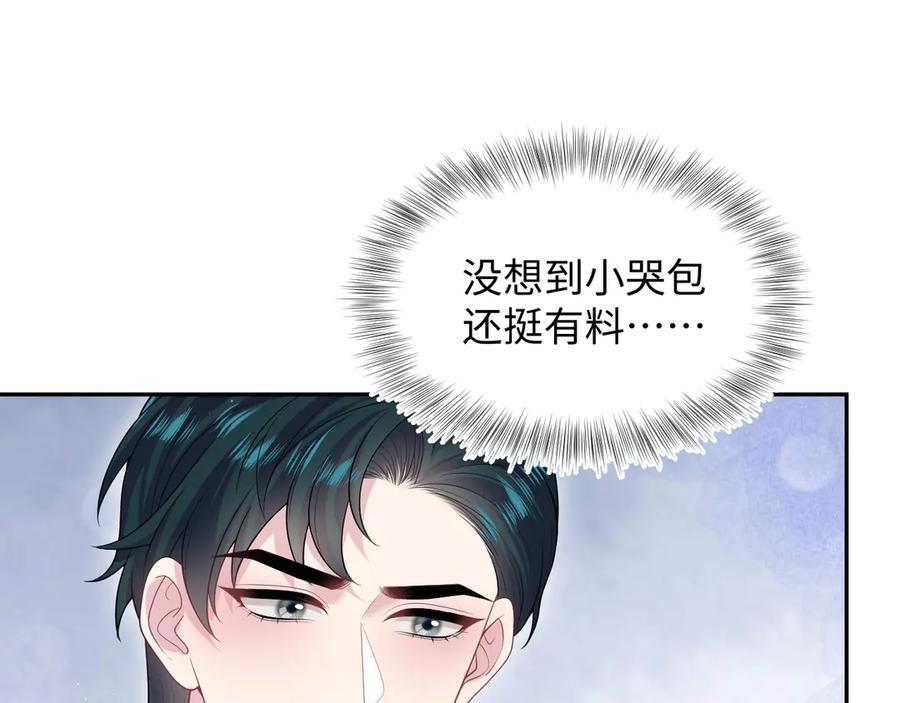 【快穿】绝美白莲在线教学 336 贾宁借住 第84页