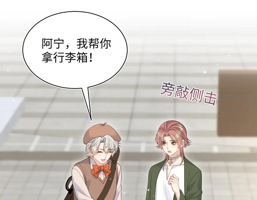 【快穿】绝美白莲在线教学 336 贾宁借住 第62页
