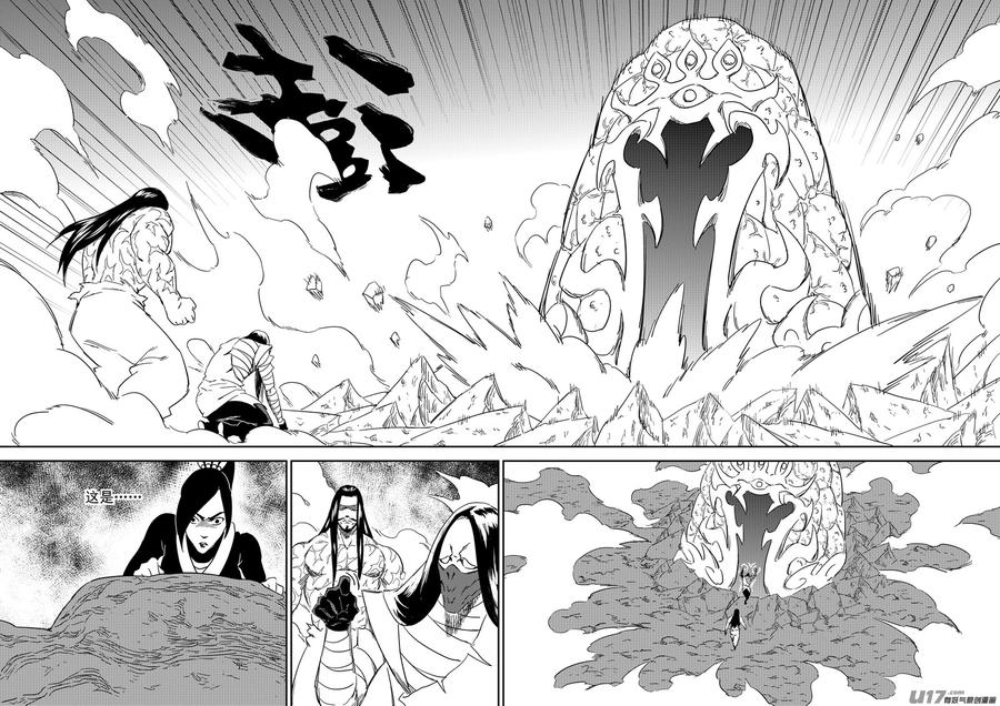 虎x鹤 妖师录 303 核（下） 第10页
