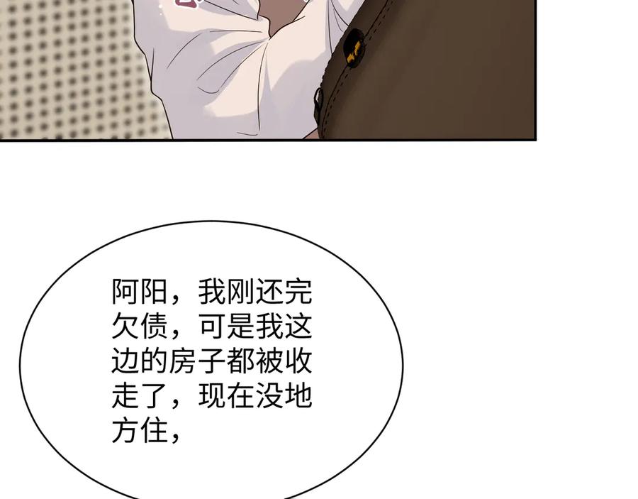 【快穿】绝美白莲在线教学 336 贾宁借住 第39页