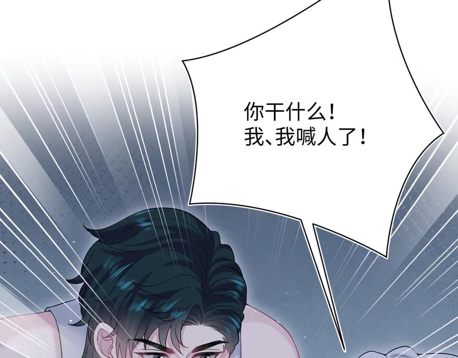 【快穿】绝美白莲在线教学 337 祸水东引 第23页