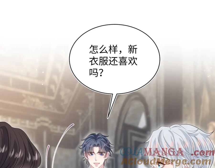 【快穿】绝美白莲在线教学 337 祸水东引 第76页