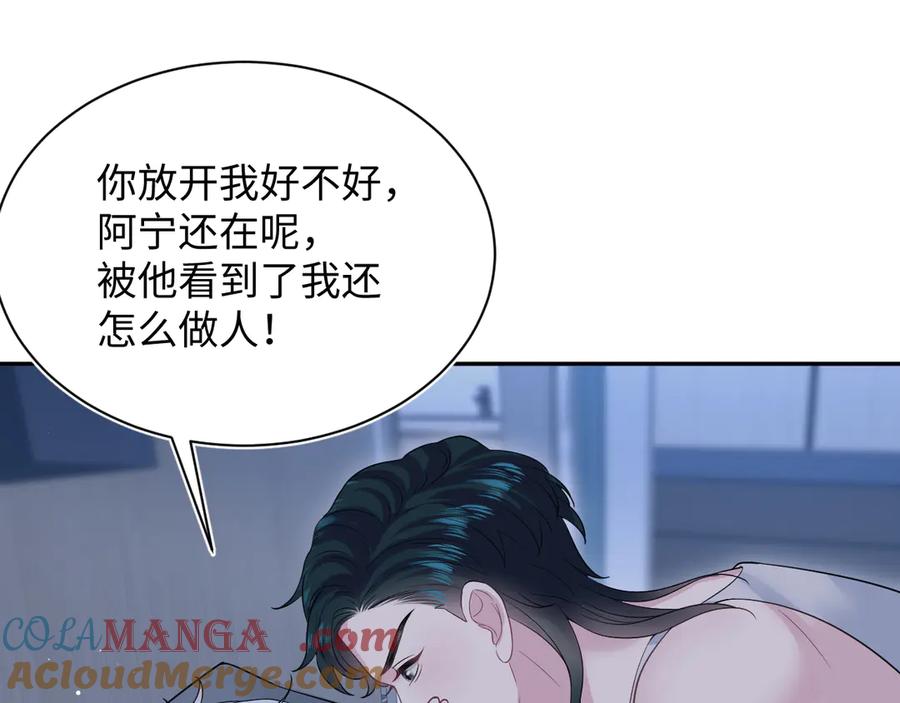 【快穿】绝美白莲在线教学 337 祸水东引 第31页