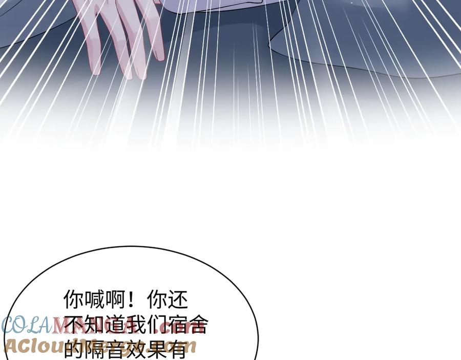 【快穿】绝美白莲在线教学 337 祸水东引 第25页