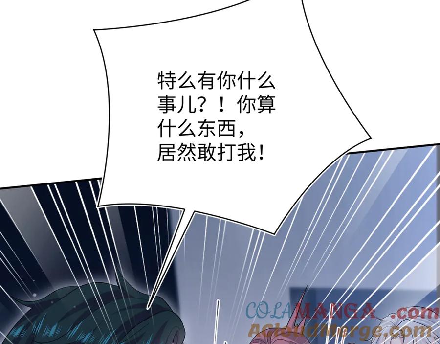 【快穿】绝美白莲在线教学 337 祸水东引 第43页