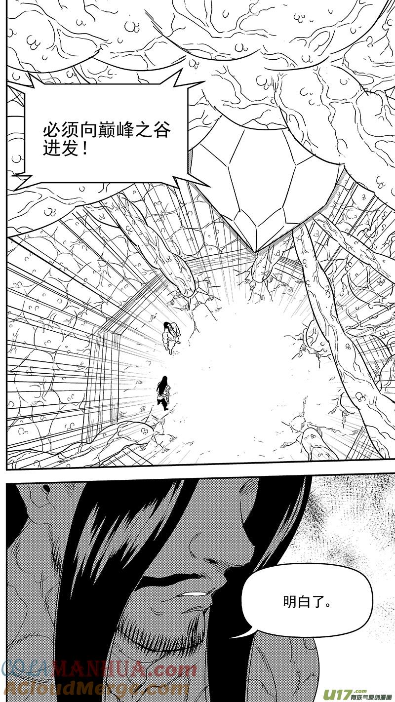 虎x鹤 妖师录 304 对话 第13页