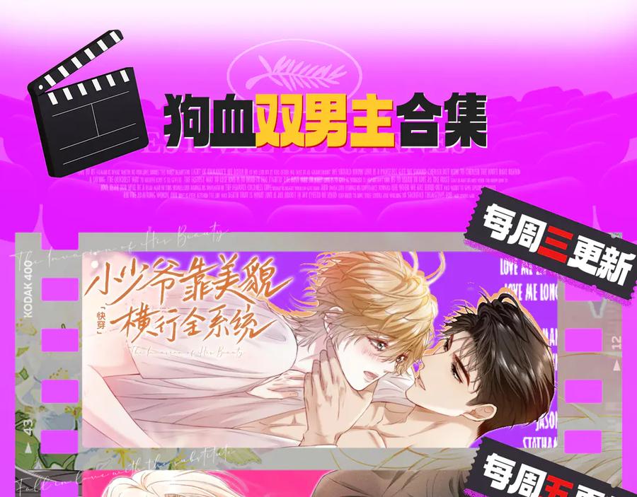 【快穿】绝美白莲在线教学 337 祸水东引 第90页