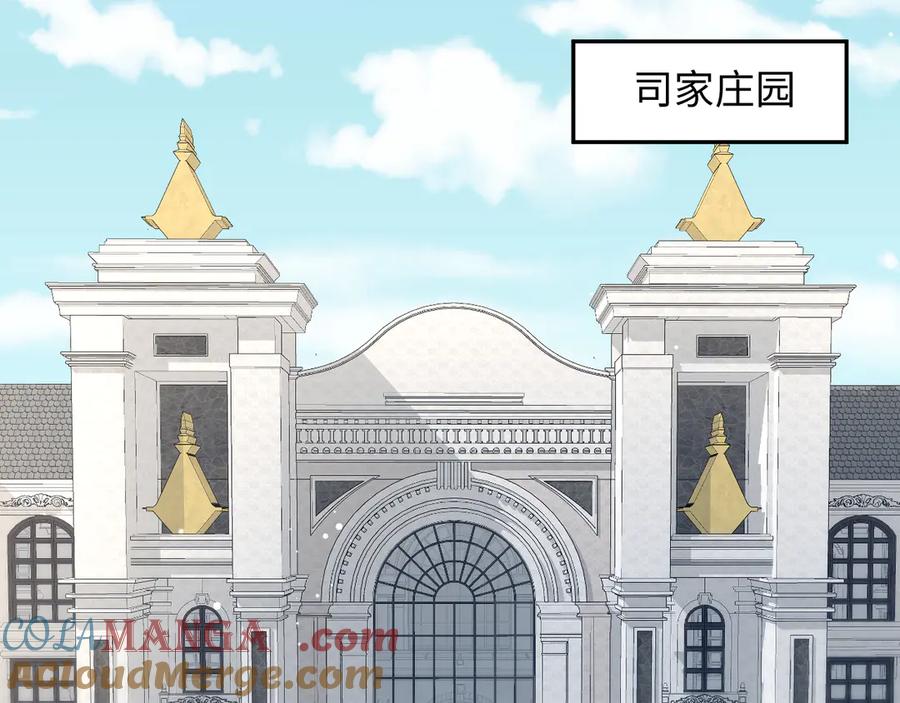 【快穿】绝美白莲在线教学 337 祸水东引 第64页