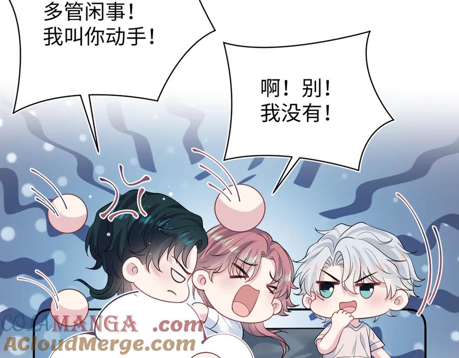 【快穿】绝美白莲在线教学 337 祸水东引 第49页