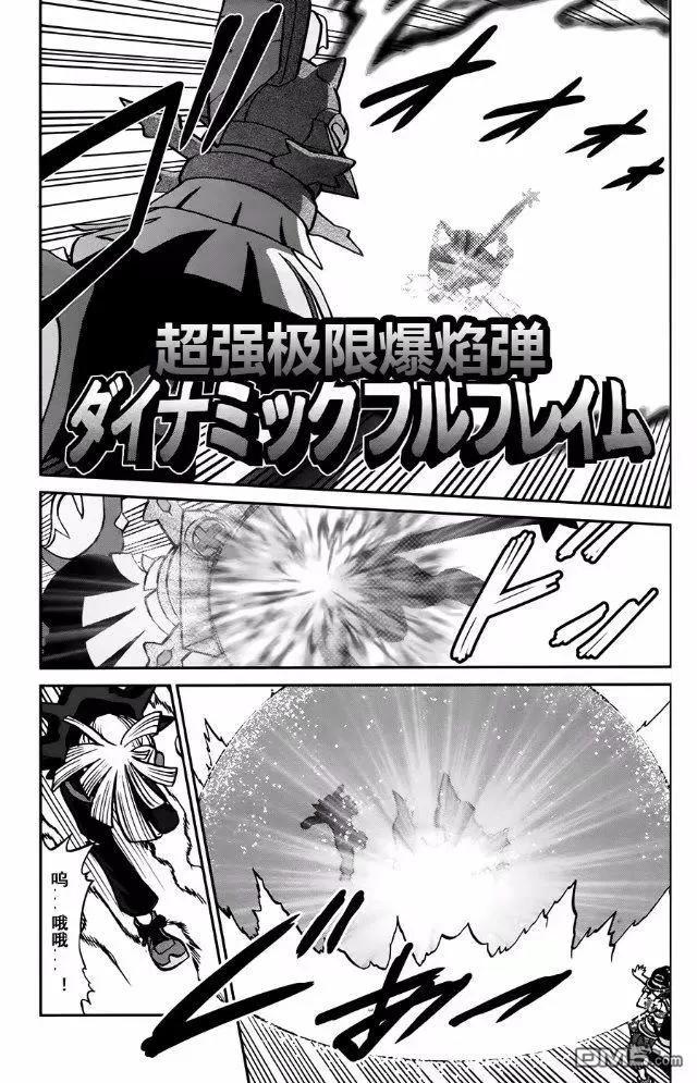 神奇宝贝特別篇 - sun＆moon篇13 - 第2张图