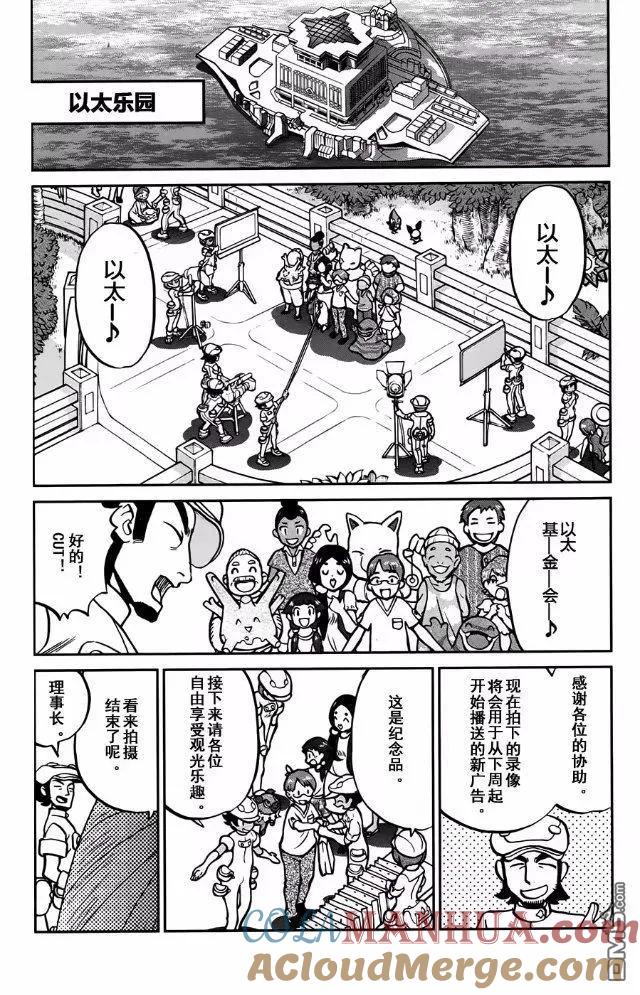 神奇宝贝特別篇 - sun＆moon篇13 - 第23张图