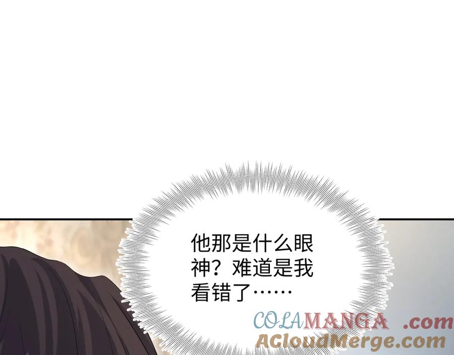 【快穿】绝美白莲在线教学 337 祸水东引 第73页
