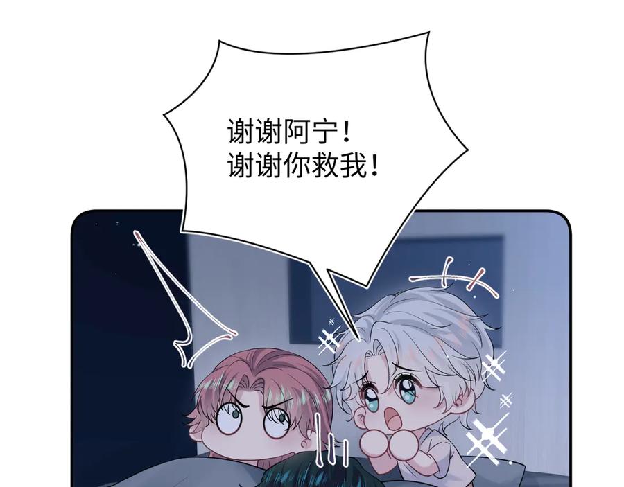 【快穿】绝美白莲在线教学 337 祸水东引 第39页
